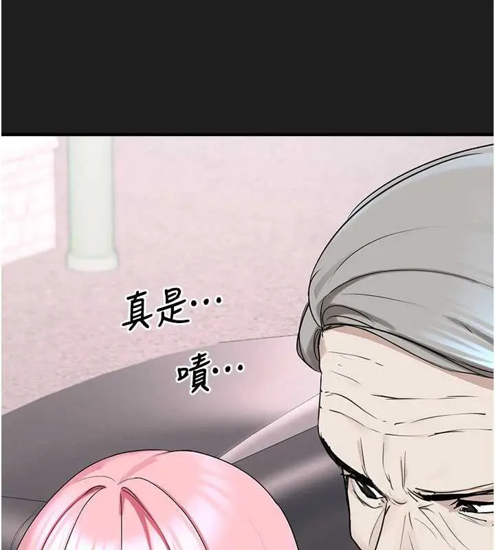 漫画《垃圾堆捡到宠物系萌妹》第23话第169张图