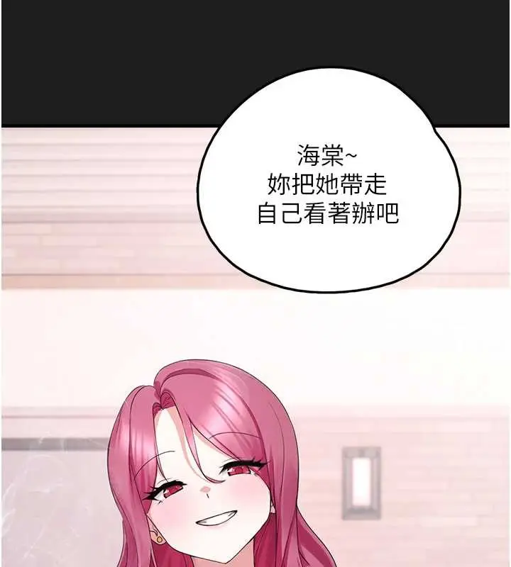 漫画《垃圾堆捡到宠物系萌妹》第23话第176张图