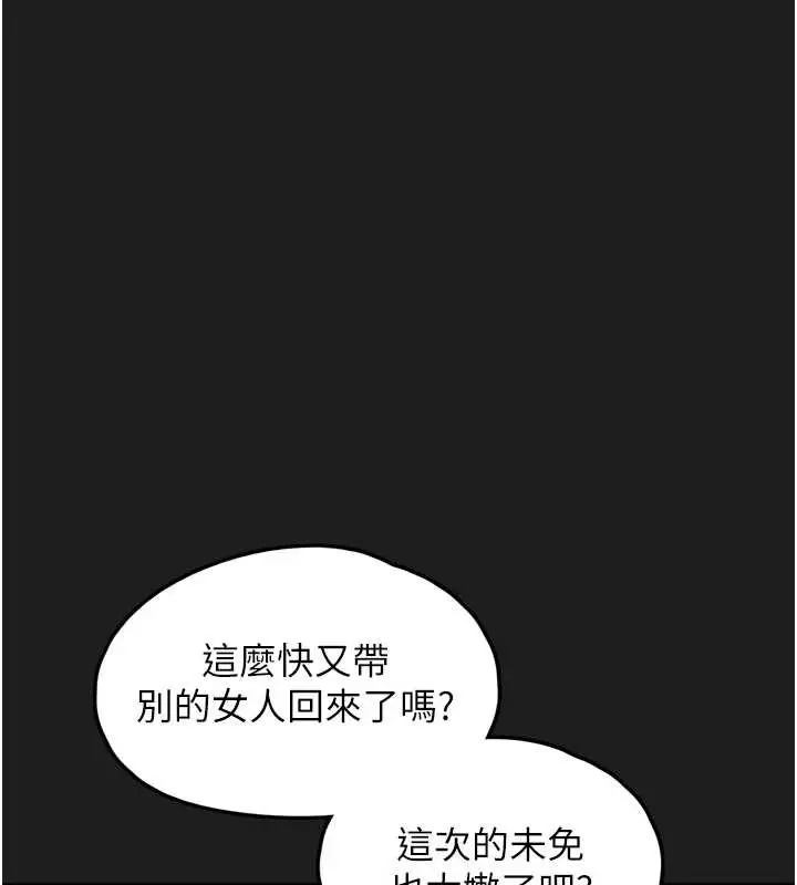 漫画《垃圾堆捡到宠物系萌妹》第23话第184张图