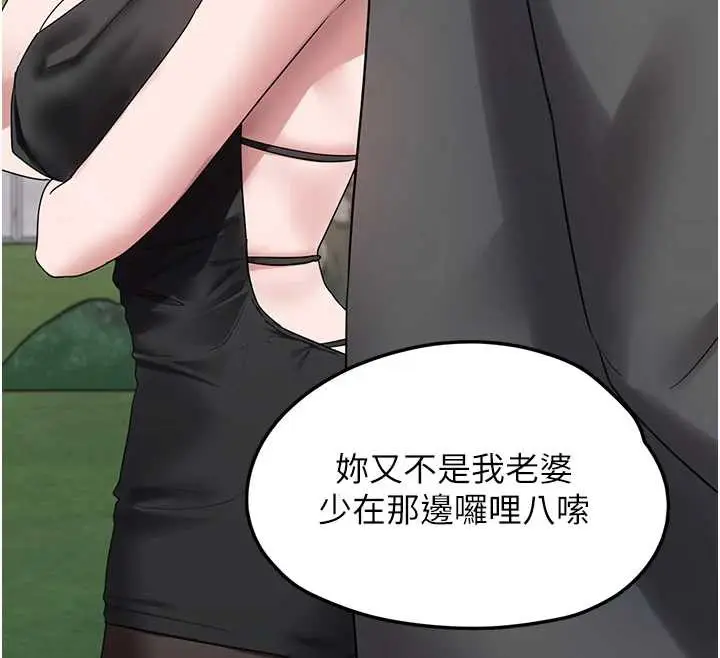 漫画《垃圾堆捡到宠物系萌妹》第23话第186张图