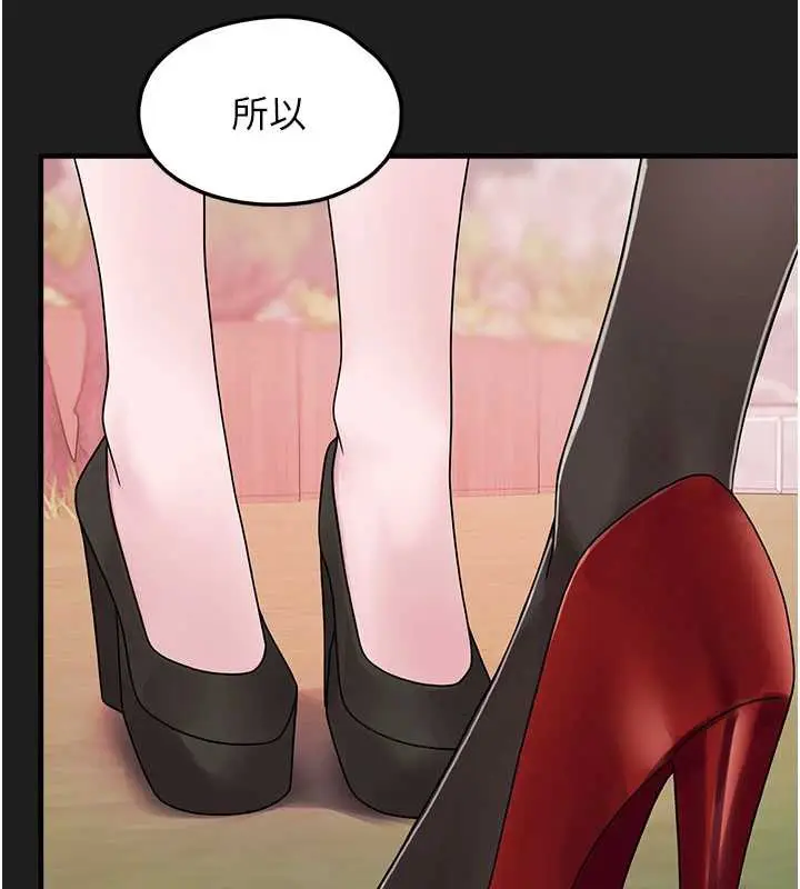 漫画《垃圾堆捡到宠物系萌妹》第23话第192张图