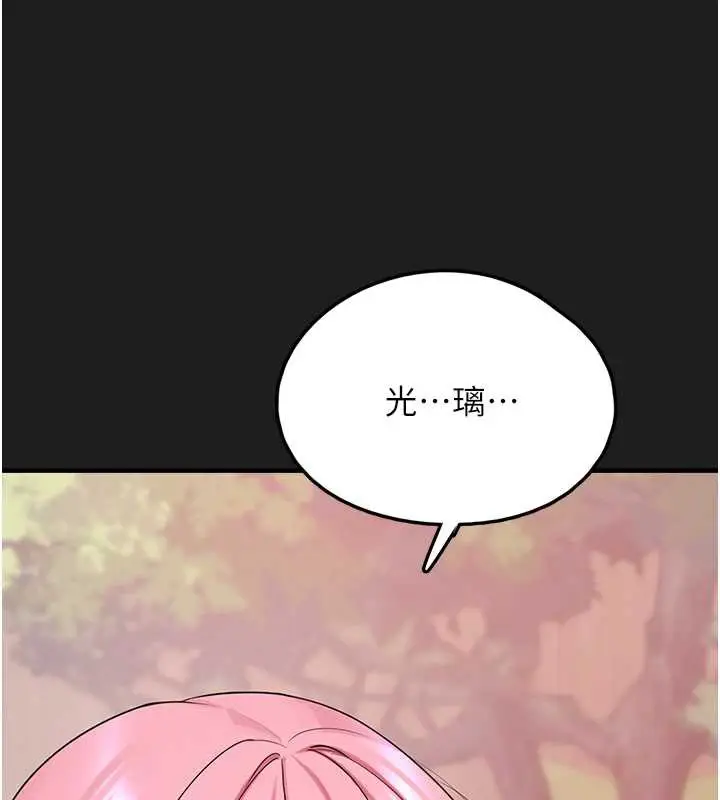 漫画《垃圾堆捡到宠物系萌妹》第23话第200张图