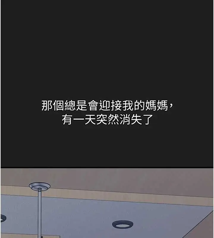 漫画《垃圾堆捡到宠物系萌妹》第23话第24张图