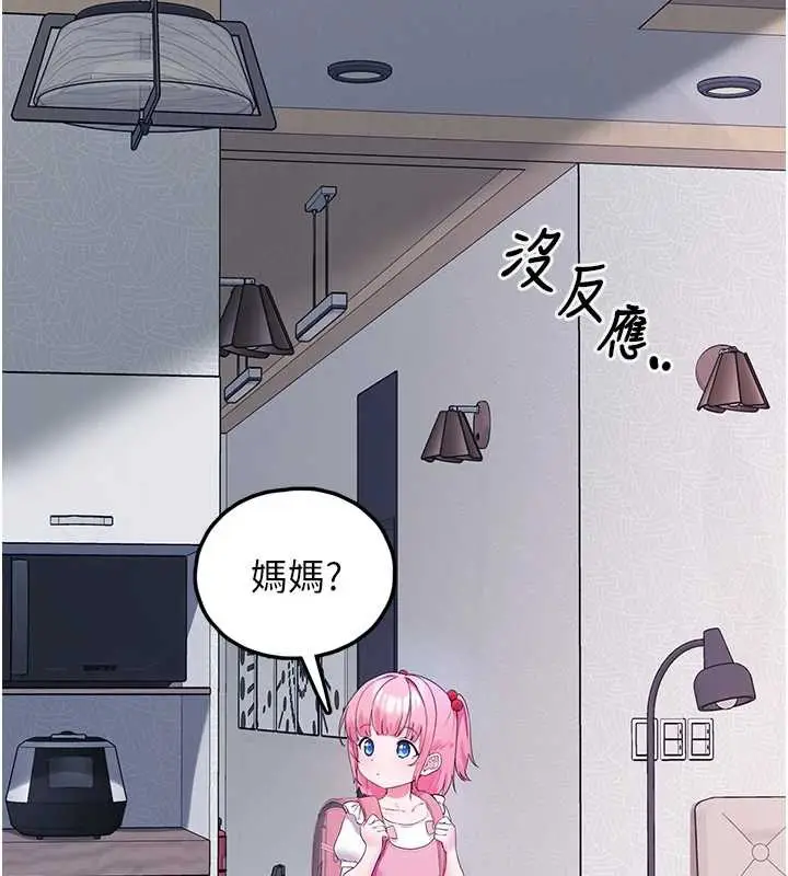 漫画《垃圾堆捡到宠物系萌妹》第23话第25张图