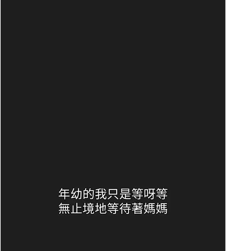 漫画《垃圾堆捡到宠物系萌妹》第23话第27张图