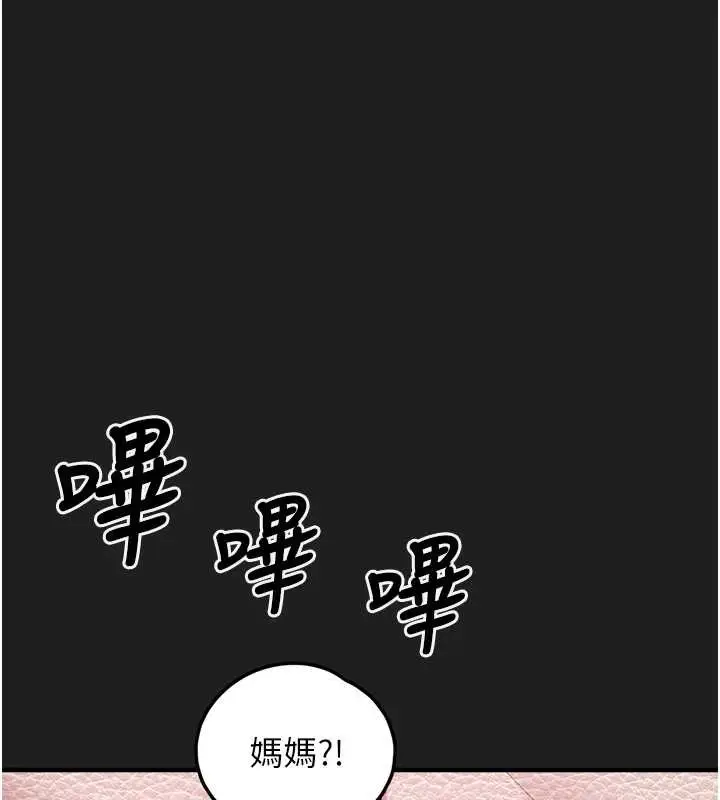 漫画《垃圾堆捡到宠物系萌妹》第23话第33张图