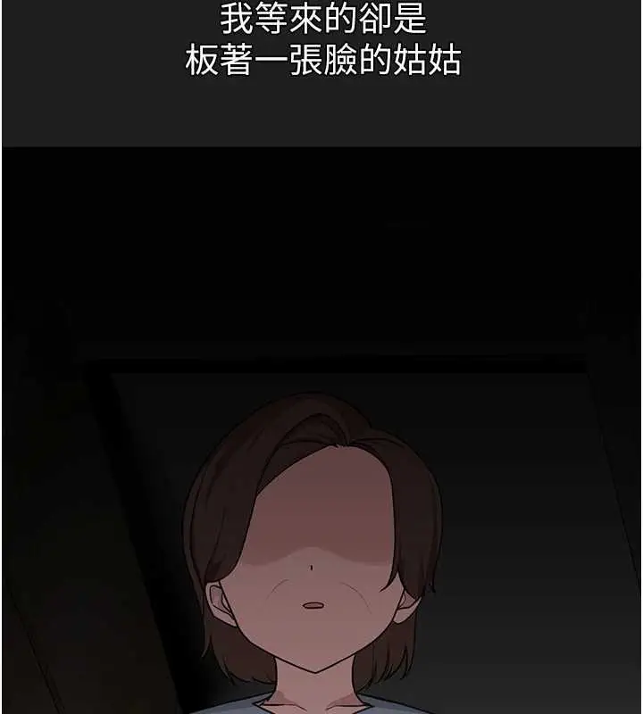 漫画《垃圾堆捡到宠物系萌妹》第23话第37张图