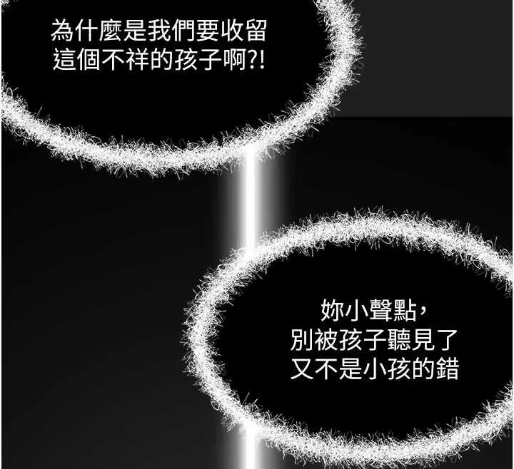 漫画《垃圾堆捡到宠物系萌妹》第23话第47张图