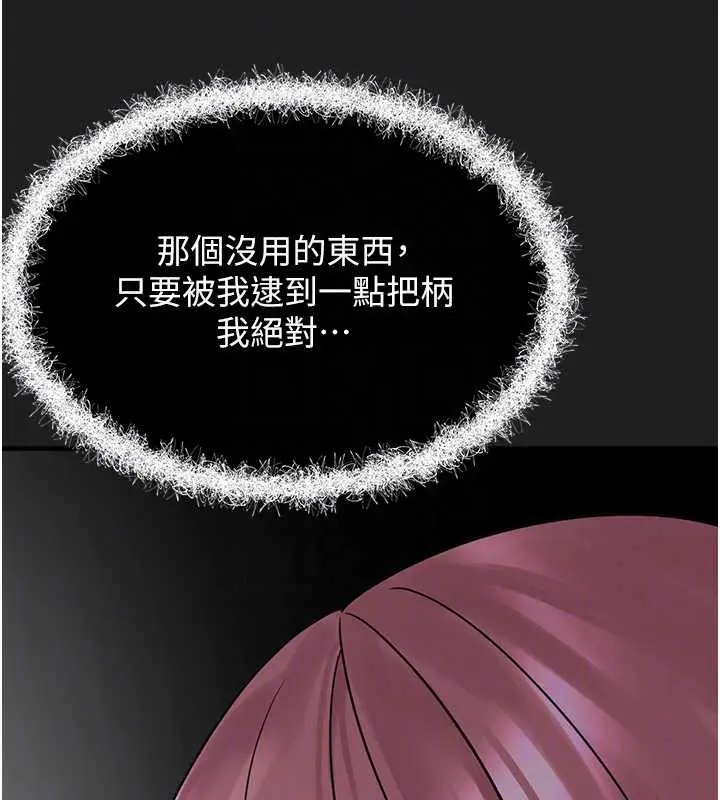 漫画《垃圾堆捡到宠物系萌妹》第23话第50张图