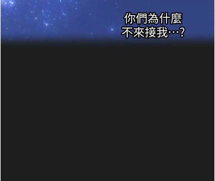 漫画《垃圾堆捡到宠物系萌妹》第23话第56张图