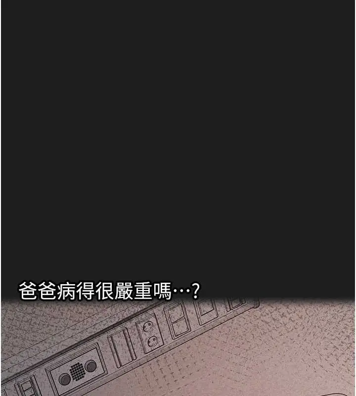 漫画《垃圾堆捡到宠物系萌妹》第23话第57张图