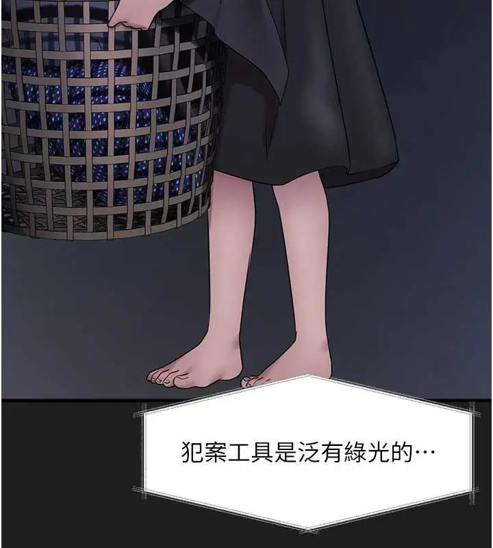 漫画《垃圾堆捡到宠物系萌妹》第23话第65张图