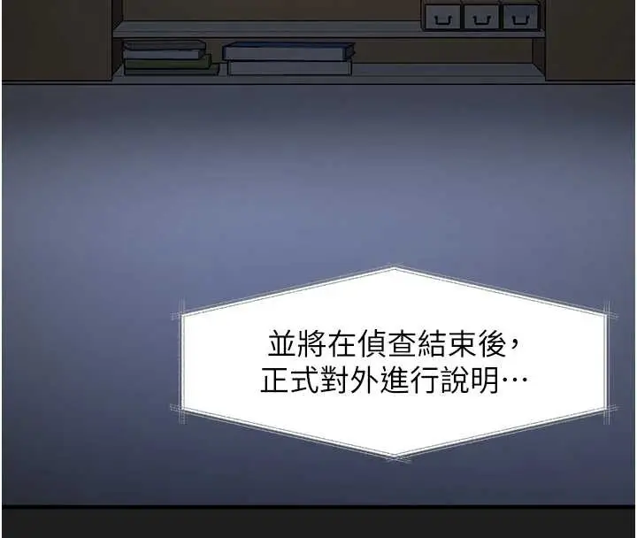 漫画《垃圾堆捡到宠物系萌妹》第23话第68张图