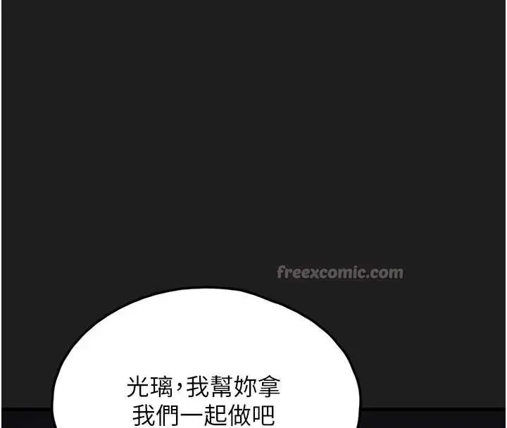 漫画《垃圾堆捡到宠物系萌妹》第23话第75张图