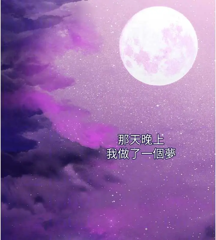漫画《垃圾堆捡到宠物系萌妹》第23话第88张图