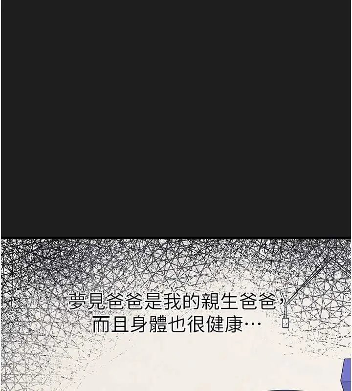 漫画《垃圾堆捡到宠物系萌妹》第23话第91张图