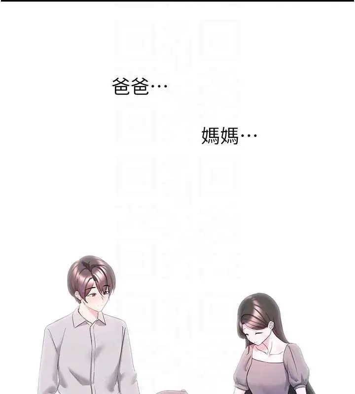 漫画《垃圾堆捡到宠物系萌妹》第23话第95张图