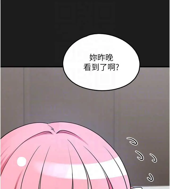漫画《垃圾堆捡到宠物系萌妹》第24话第113张图