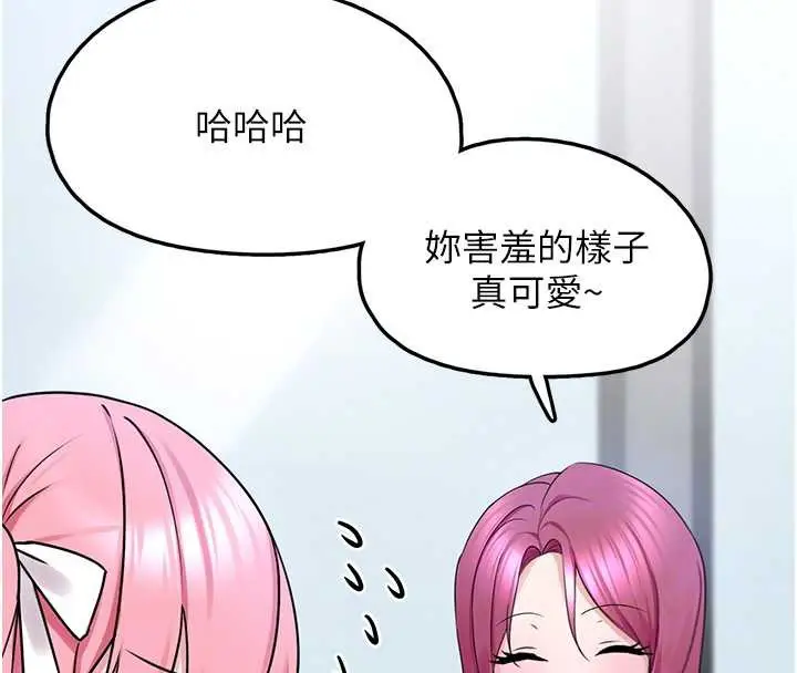 漫画《垃圾堆捡到宠物系萌妹》第24话第116张图