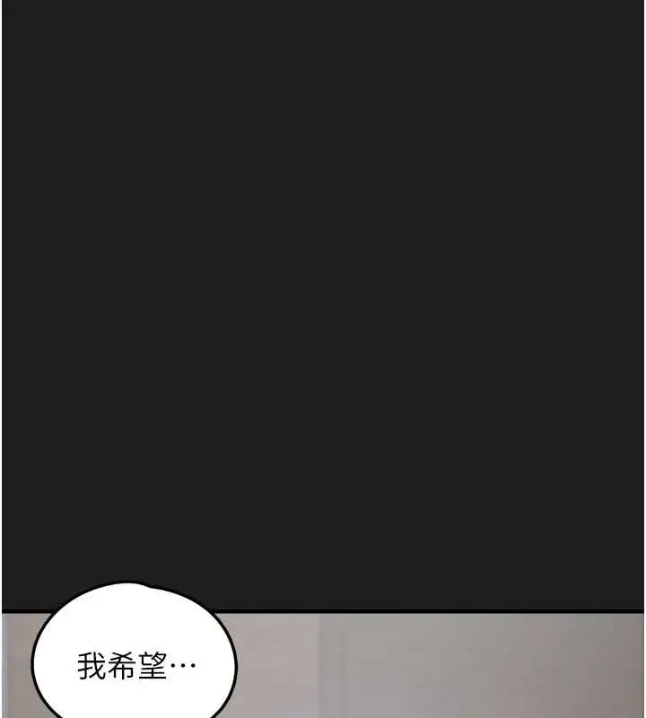 漫画《垃圾堆捡到宠物系萌妹》第24话第118张图