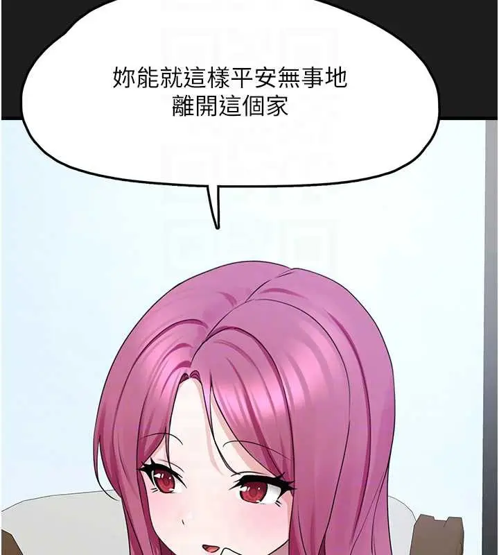 漫画《垃圾堆捡到宠物系萌妹》第24话第122张图
