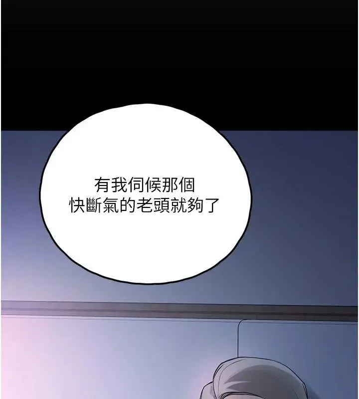 漫画《垃圾堆捡到宠物系萌妹》第24话第125张图