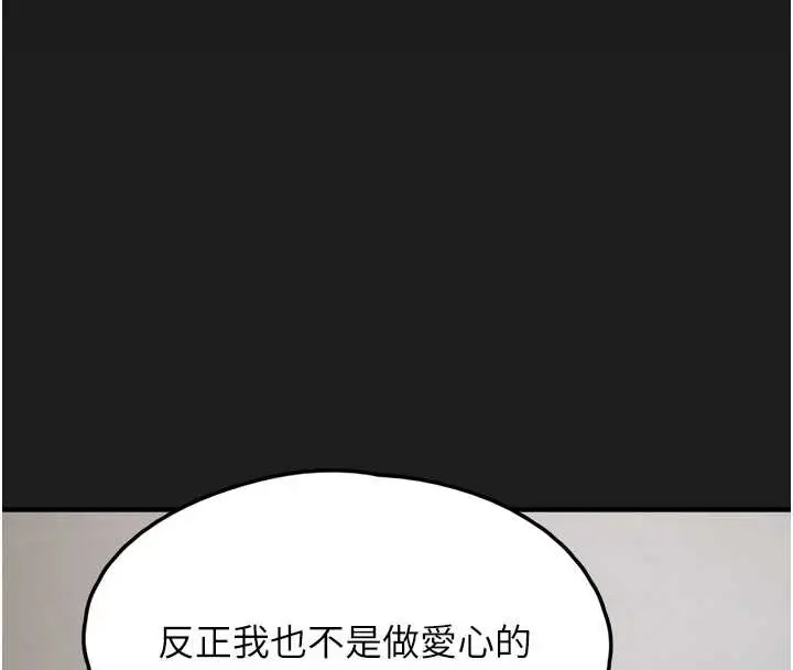 漫画《垃圾堆捡到宠物系萌妹》第24话第128张图