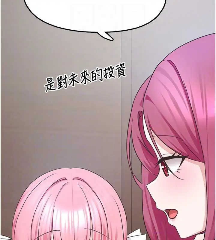 漫画《垃圾堆捡到宠物系萌妹》第24话第129张图
