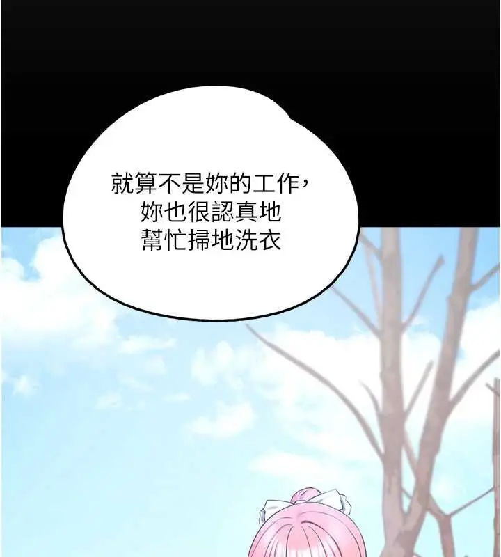 漫画《垃圾堆捡到宠物系萌妹》第24话第134张图
