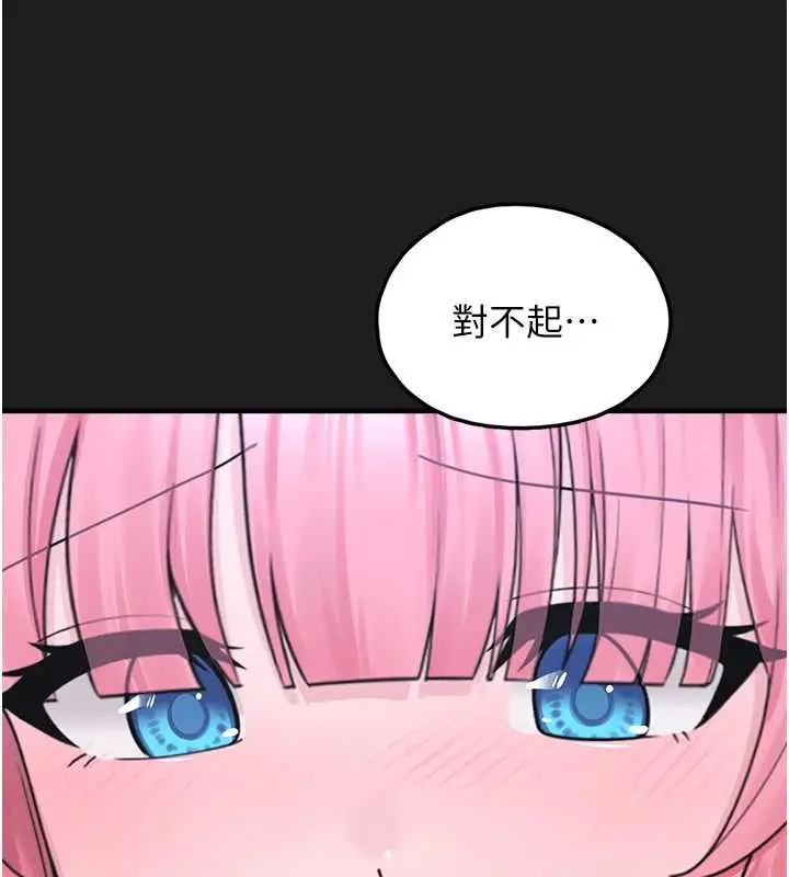 漫画《垃圾堆捡到宠物系萌妹》第24话第144张图