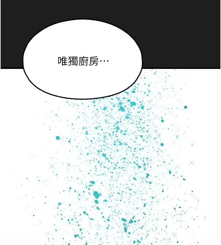 漫画《垃圾堆捡到宠物系萌妹》第24话第146张图