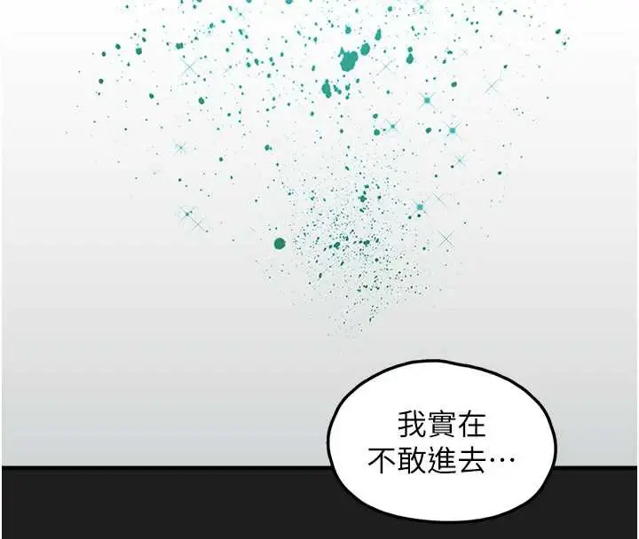 漫画《垃圾堆捡到宠物系萌妹》第24话第147张图
