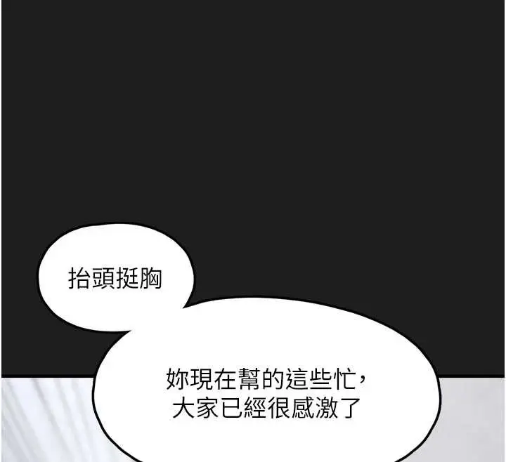 漫画《垃圾堆捡到宠物系萌妹》第24话第151张图
