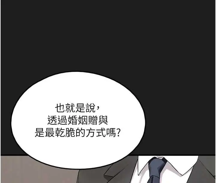 漫画《垃圾堆捡到宠物系萌妹》第24话第163张图