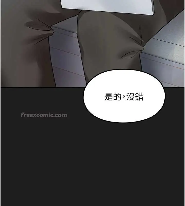 漫画《垃圾堆捡到宠物系萌妹》第24话第165张图