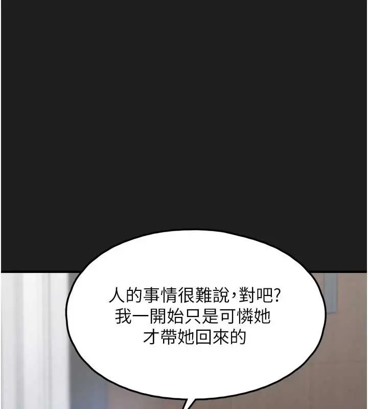 漫画《垃圾堆捡到宠物系萌妹》第24话第166张图