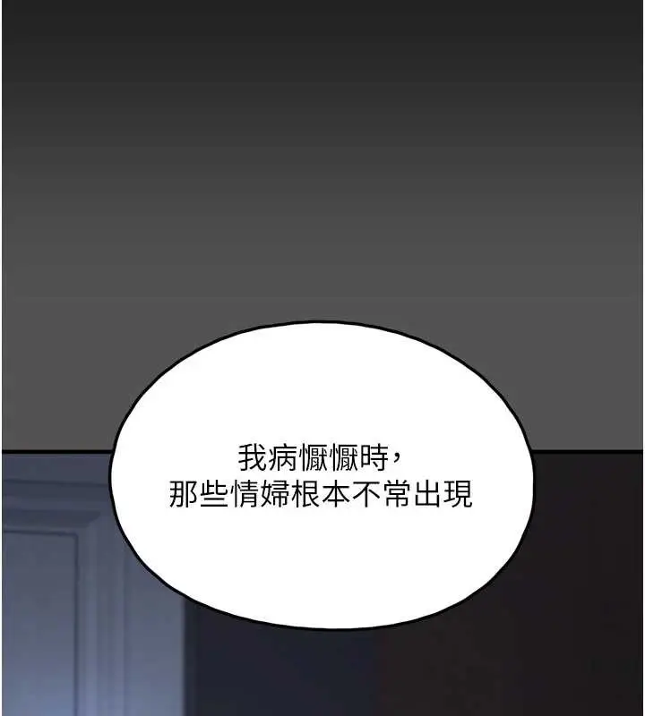 漫画《垃圾堆捡到宠物系萌妹》第24话第169张图
