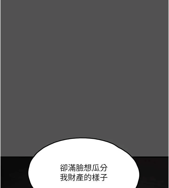 漫画《垃圾堆捡到宠物系萌妹》第24话第172张图