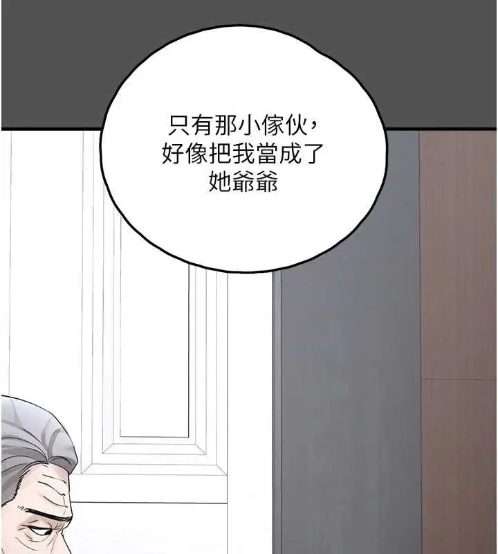 漫画《垃圾堆捡到宠物系萌妹》第24话第176张图