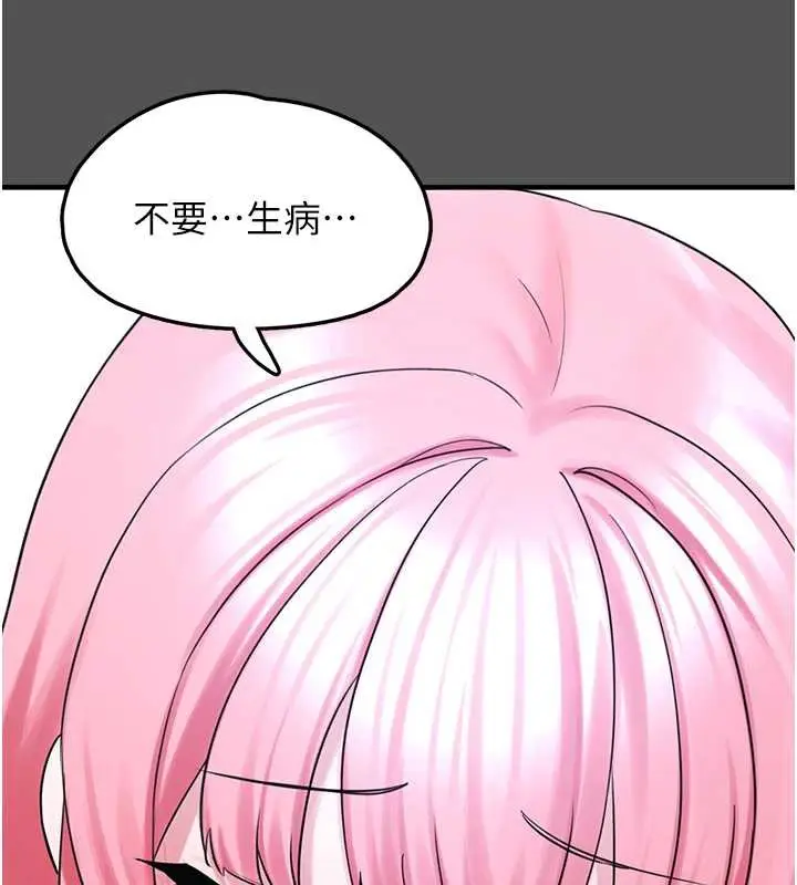 漫画《垃圾堆捡到宠物系萌妹》第24话第179张图