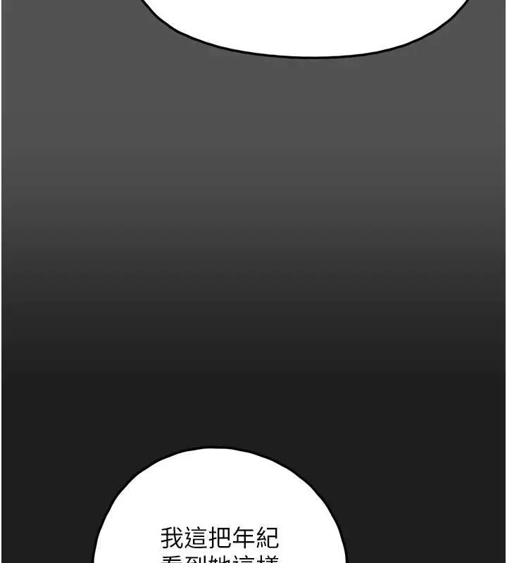 漫画《垃圾堆捡到宠物系萌妹》第24话第181张图