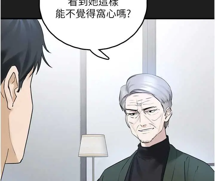 漫画《垃圾堆捡到宠物系萌妹》第24话第182张图