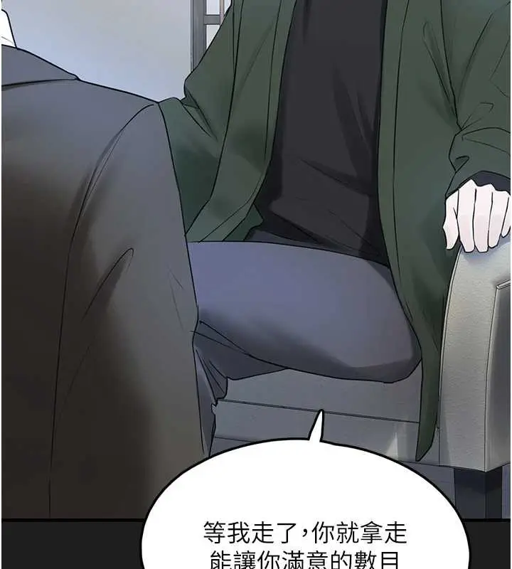 漫画《垃圾堆捡到宠物系萌妹》第24话第183张图
