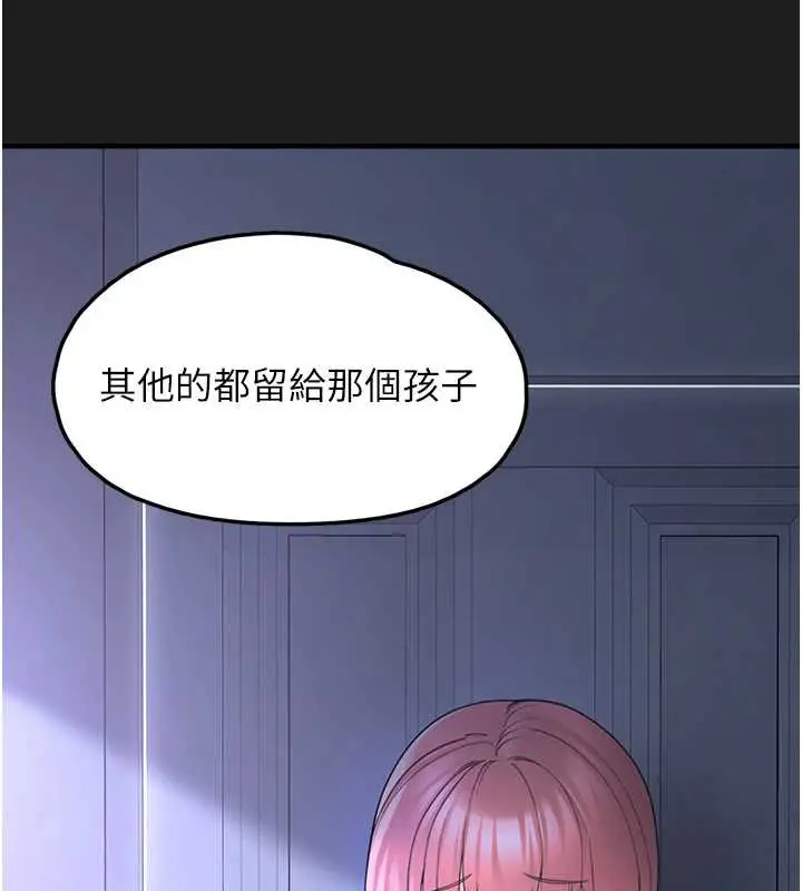 漫画《垃圾堆捡到宠物系萌妹》第24话第185张图