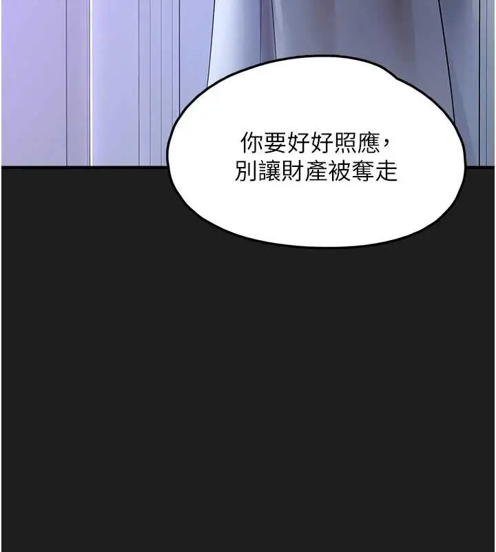 漫画《垃圾堆捡到宠物系萌妹》第24话第187张图