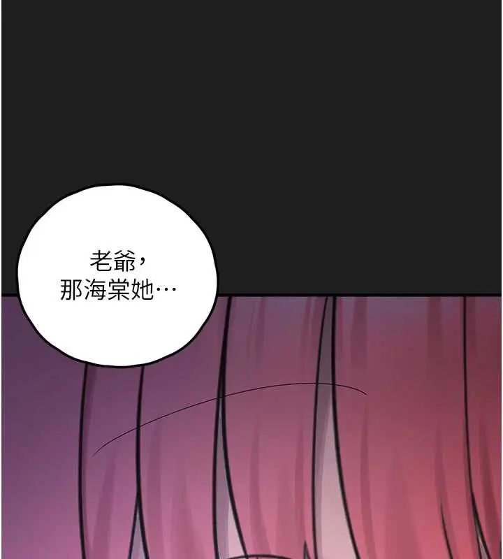 漫画《垃圾堆捡到宠物系萌妹》第24话第188张图
