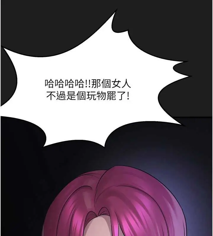 漫画《垃圾堆捡到宠物系萌妹》第24话第191张图
