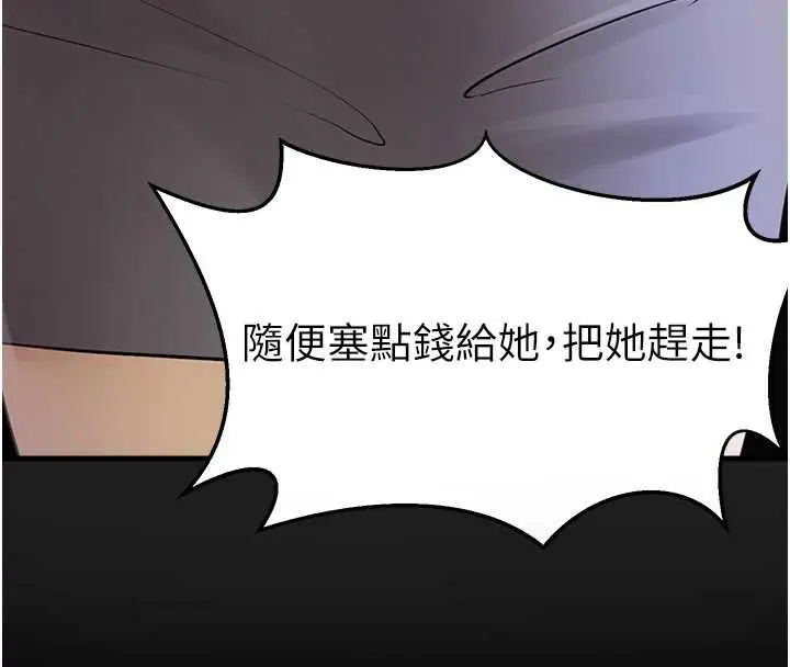 漫画《垃圾堆捡到宠物系萌妹》第24话第194张图