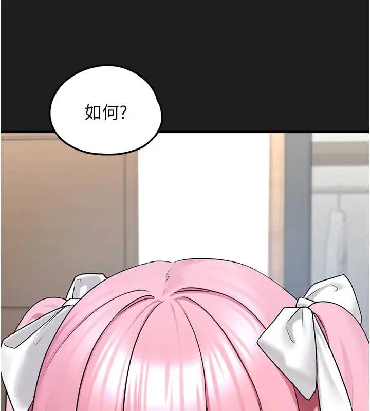 漫画《垃圾堆捡到宠物系萌妹》第24话第27张图