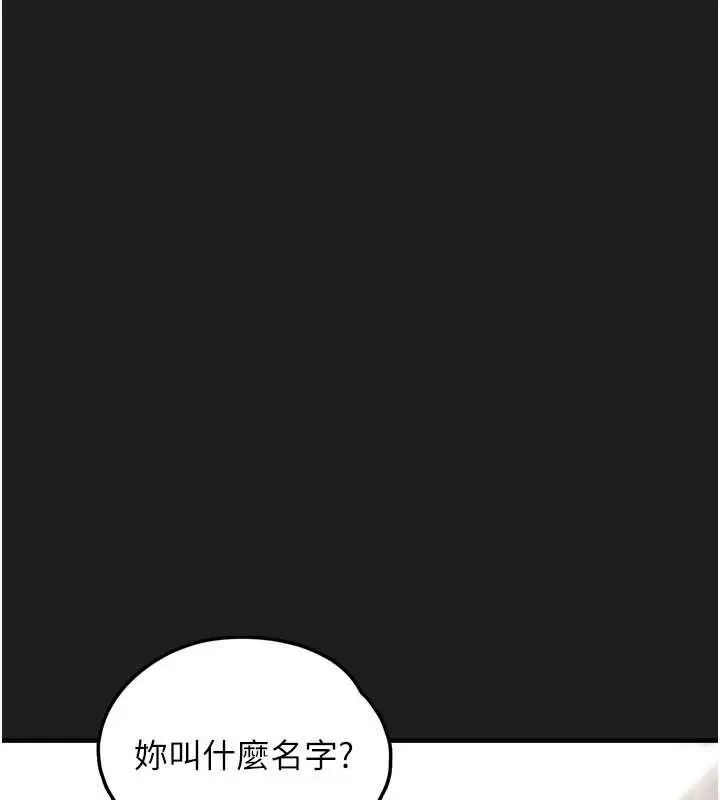 漫画《垃圾堆捡到宠物系萌妹》第24话第3张图